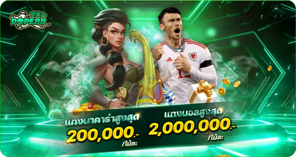 dope88 สล็อต